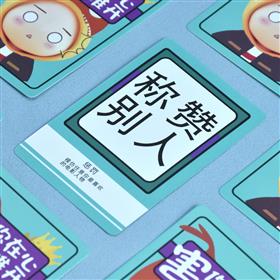 桌游